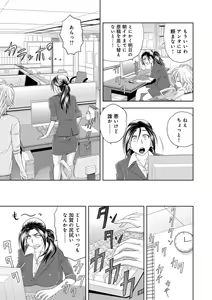 Page 46 of Bijin Henshuuchou no Himitsu - preview thumbnail