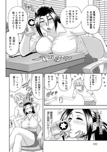 Page 51 of Bijin Henshuuchou no Himitsu - preview thumbnail