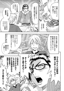 Page 6 of Bijin Henshuuchou no Himitsu - preview thumbnail