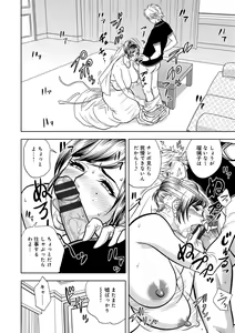 Page 91 of Bijin Henshuuchou no Himitsu - preview thumbnail