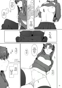 Page 24 of Tosaka-ke no Kakei Jijou 10 | 토오사카 가의 가계사정 10 - preview thumbnail