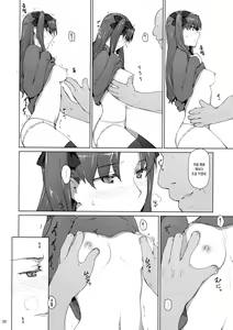 Page 25 of Tosaka-ke no Kakei Jijou 10 | 토오사카 가의 가계사정 10 - preview thumbnail