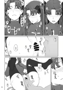 Page 35 of Tosaka-ke no Kakei Jijou 10 | 토오사카 가의 가계사정 10 - preview thumbnail