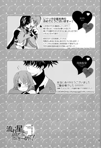 Page 56 of Nagareboshi yori Ai o Komete! | With love, from a shooting star! - preview thumbnail