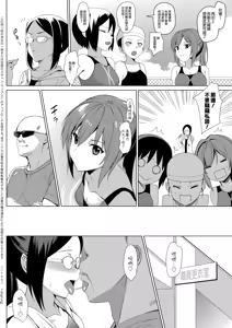 Page 4 of Mesmerism 2 + Natsu no Mesmerism C92 Kaijou Genteiban - preview thumbnail