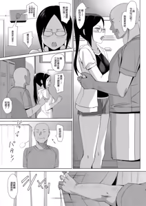 Page 5 of Mesmerism 2 + Natsu no Mesmerism C92 Kaijou Genteiban - preview thumbnail