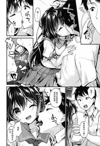 Page 8 of Kisaragi-chan to Asedaku Ecchi - preview thumbnail