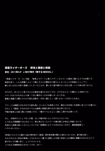Page 55 of Heroes Syndrome - Tokusatsu Hero Sakuhin-shuu - - preview thumbnail