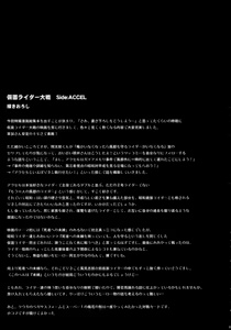 Page 67 of Heroes Syndrome - Tokusatsu Hero Sakuhin-shuu - - preview thumbnail