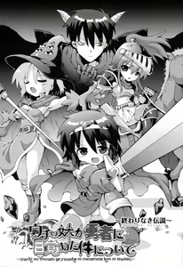 Page 2 of Uchi no Imouto ga Yuusha ni Mezameta Ken ni Tsuite ~Owarinaki Densetsu~ | The Case When My Little Sister Became the Hero ~the Endless Legend~ - preview thumbnail