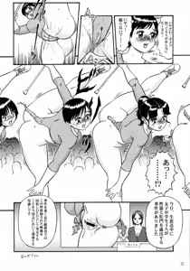 Page 34 of Chichi Dantou Daigokan - preview thumbnail