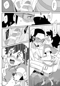 Page 12 of Okaerinasai no Sono Ato wa - preview thumbnail