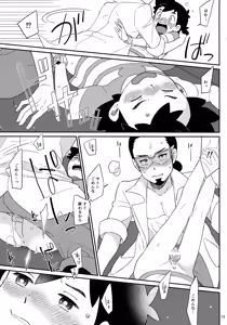Page 13 of Okaerinasai no Sono Ato wa - preview thumbnail
