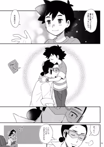 Page 15 of Okaerinasai no Sono Ato wa - preview thumbnail