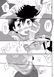 Page 9 of Okaerinasai no Sono Ato wa - preview thumbnail