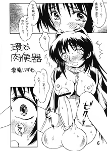 Page 6 of Futanari Ouja Tamaking - preview thumbnail
