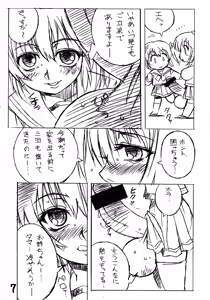 Page 7 of Futanari Ouja Tamaking 2 - preview thumbnail