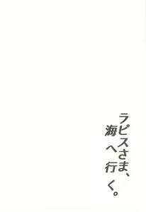 Page 3 of Lapis-sama, Umi e Iku. - preview thumbnail