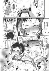 Page 12 of Ochiru Natsu - preview thumbnail