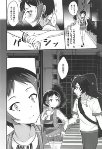 Page 20 of Ochiru Natsu - preview thumbnail