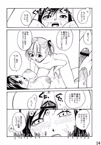 Page 14 of Maria-sama ga P o Miteru Soushuuhen - preview thumbnail
