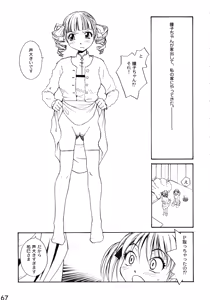 Page 67 of Maria-sama ga P o Miteru Soushuuhen - preview thumbnail
