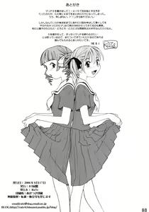 Page 88 of Maria-sama ga P o Miteru Soushuuhen - preview thumbnail