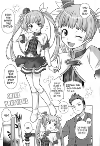 Page 3 of Oshioki! Cinderella - preview thumbnail