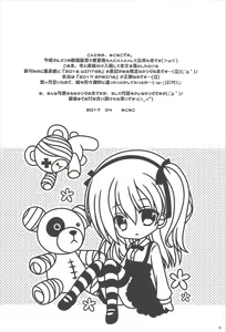 Page 3 of Bokoboko Panic - preview thumbnail