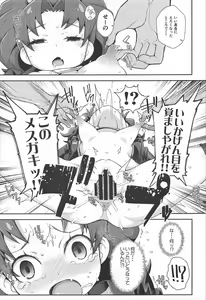 Page 8 of Aoi Gelato - preview thumbnail
