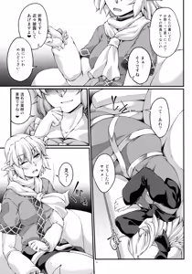 Page 4 of Miru wa Menodoku, Kiku wa Kinodoku - preview thumbnail