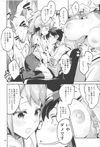 Page 9 of Jinno Megumi to NeCafe no Couple Seat de Ichaicha suru Hon - preview thumbnail