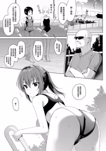 Page 3 of Mesmerism 2 + Natsu no Mesmerism C92 Kaijou Genteiban - preview thumbnail