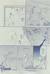 Page 110 of Dear+ 2015-04 - preview thumbnail