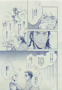 Page 119 of Dear+ 2015-04 - preview thumbnail