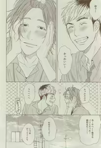 Page 134 of Dear+ 2015-04 - preview thumbnail
