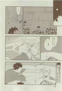 Page 178 of Dear+ 2015-04 - preview thumbnail