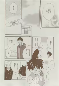 Page 180 of Dear+ 2015-04 - preview thumbnail