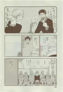 Page 186 of Dear+ 2015-04 - preview thumbnail