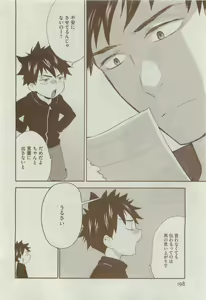 Page 198 of Dear+ 2015-04 - preview thumbnail