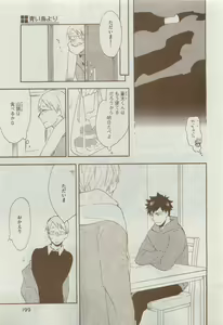 Page 199 of Dear+ 2015-04 - preview thumbnail