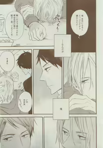 Page 217 of Dear+ 2015-04 - preview thumbnail