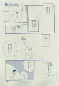 Page 251 of Dear+ 2015-04 - preview thumbnail