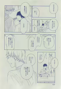 Page 252 of Dear+ 2015-04 - preview thumbnail
