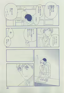 Page 261 of Dear+ 2015-04 - preview thumbnail