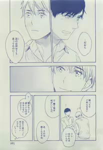 Page 265 of Dear+ 2015-04 - preview thumbnail