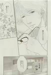 Page 27 of Dear+ 2015-04 - preview thumbnail