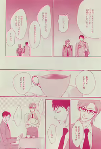 Page 380 of Dear+ 2015-04 - preview thumbnail