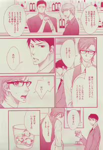 Page 381 of Dear+ 2015-04 - preview thumbnail