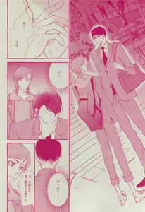 Page 396 of Dear+ 2015-04 - preview thumbnail